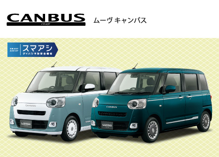 ムーヴキャンバス
